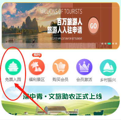 丽江免费旅游卡系统|领取免费旅游卡方法
